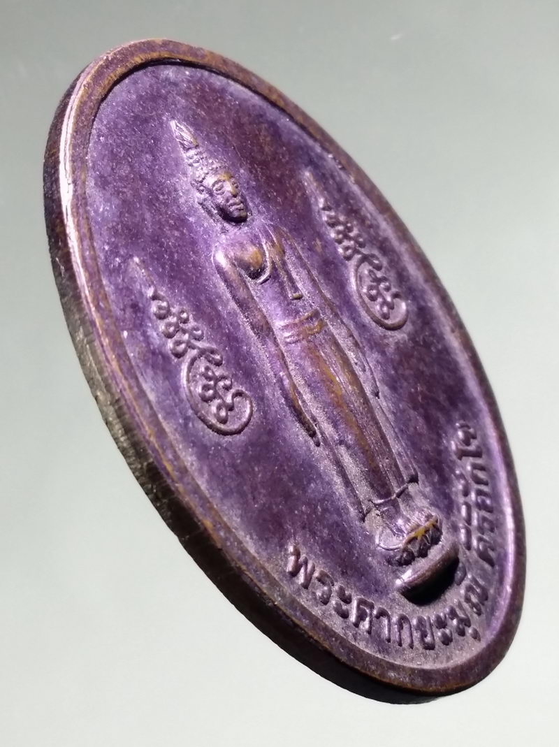 รหัสสินค้า เหรียญพระพุทธ 4262 เหรียญพระศากยมุนีคีรีอักโข วัดอักโขชัยคีรี อำเภอแจ้ห่ม จังหวัดลำปาง สร้างปี 2549