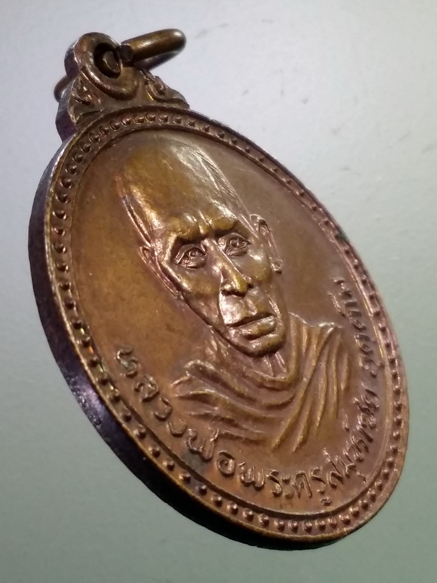 รหัสสินค้า เหรียญคณาจารย์ 7177 เหรียญหลวงพ่อพระครูสมุหเชย อุตตโม วัดเขาบ่อแก้ว อำเภอพยุหะคีรี จังหวัดนครสวรรค์ เนื่องในงานผูกพัทธสีมา