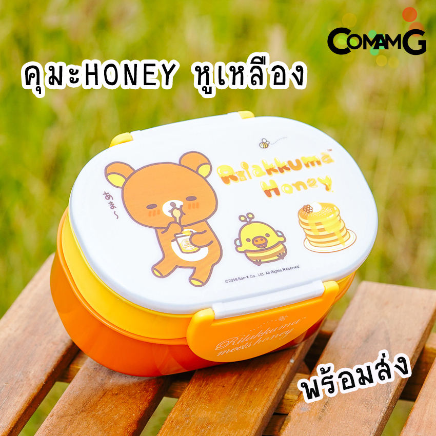 กล่องข้าวเด็ก ลายการ์ตูน กล่องใส่อาหาร2ชั้น ลิขสิทธิ์แท้100%