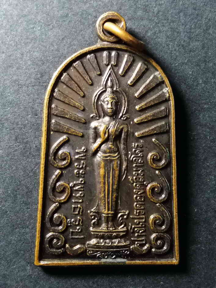 รหัสสินค้า ขอนแก่น 009 เหรียญพระพุทธรูปปางโปรดองคุลีมาลโจร วัดป่าวิเวกธรรม จังหวัดขอนแก่น สร้างปี 2547 พระรายการนี้ให้เช่าบูชาแล้ว