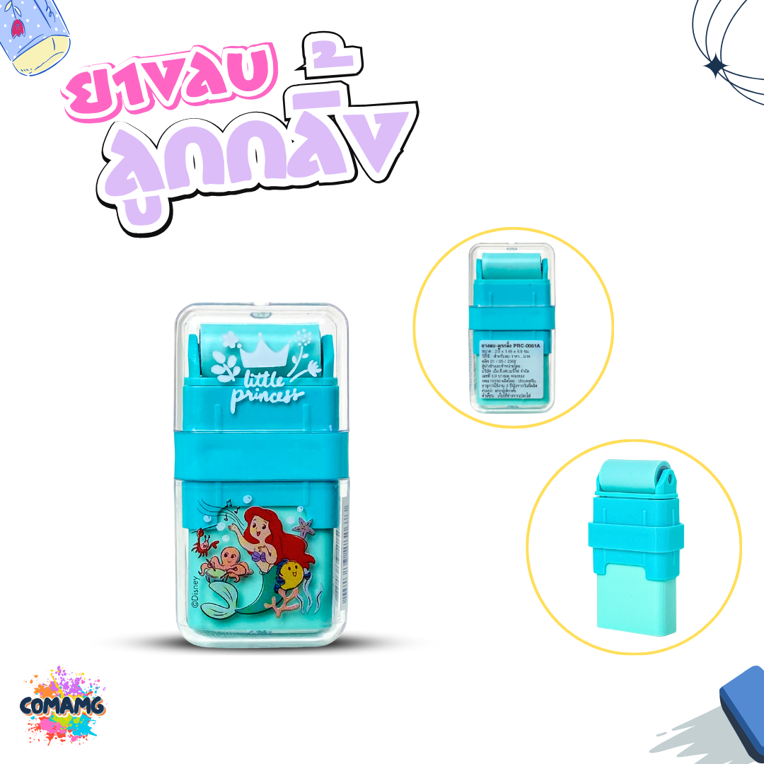 ยางลบลูกกลิ้ง ยางลบ 2 หัว มีฝาปิด ลายการ์ตูนลิขสิทธิ์แท้ พร้อมส่งค่ะ