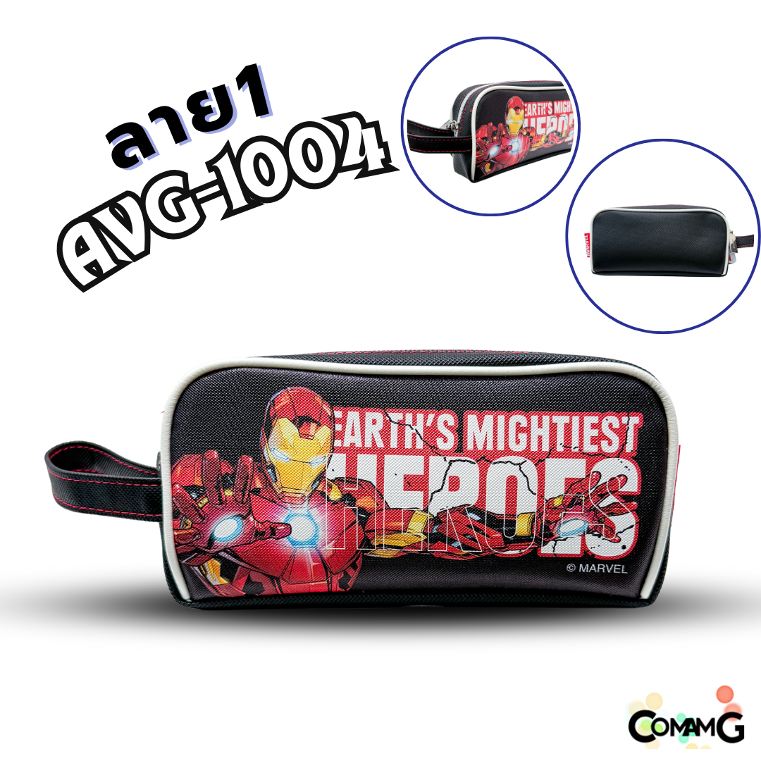 กระเป๋าดินสอ อเวนเจอร์ (Avenger) รุ่น AVG1004 ลิขสิทธิ์แท้ 100% พร้อมส่งค่ะ