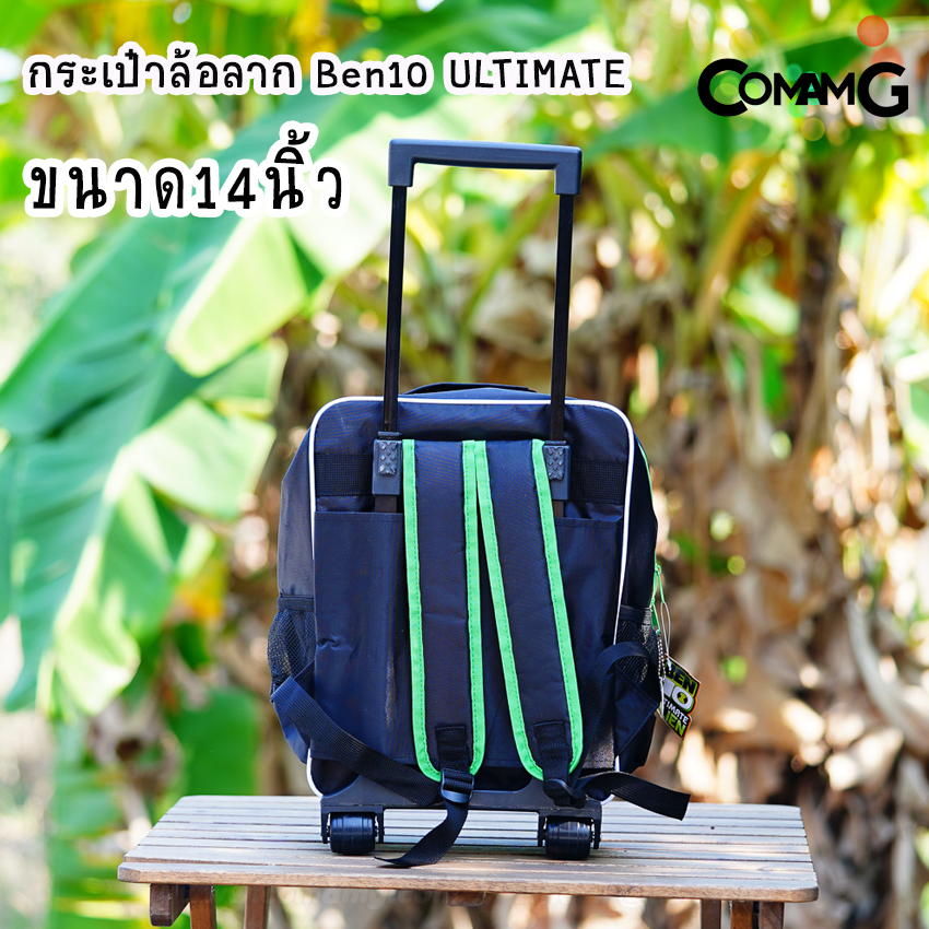 กระเป๋าล้อลากเบนเทน กระเป๋าเบนเทน กระเป๋าเบนเทนล้อลาก (Ben10) 12-14-16 นิ้ว ลิขสิทธิ์แท้