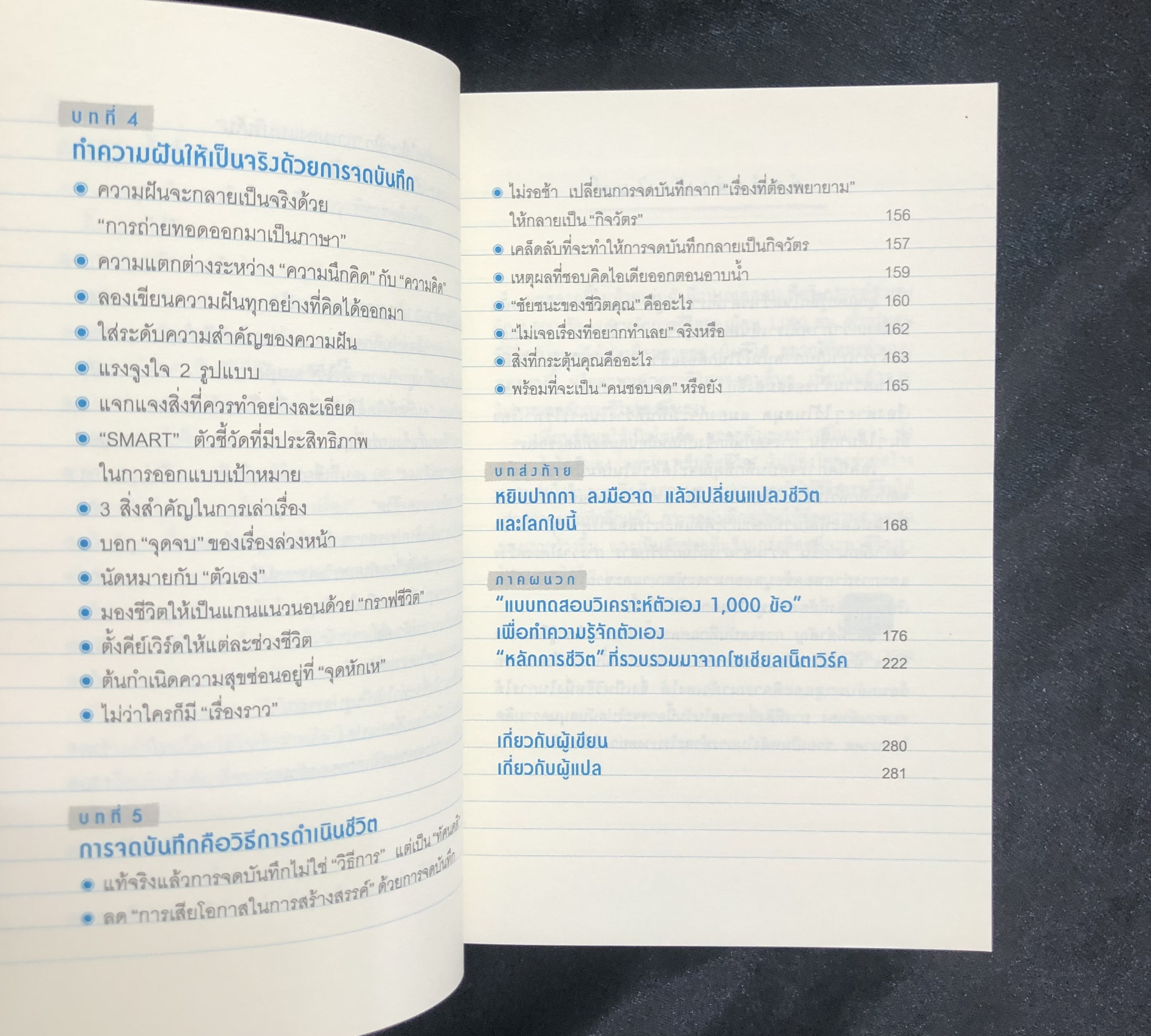 จดโน้ตขั้นเทพเปลี่ยนกระดาษให้เป็นสมองที่สอง