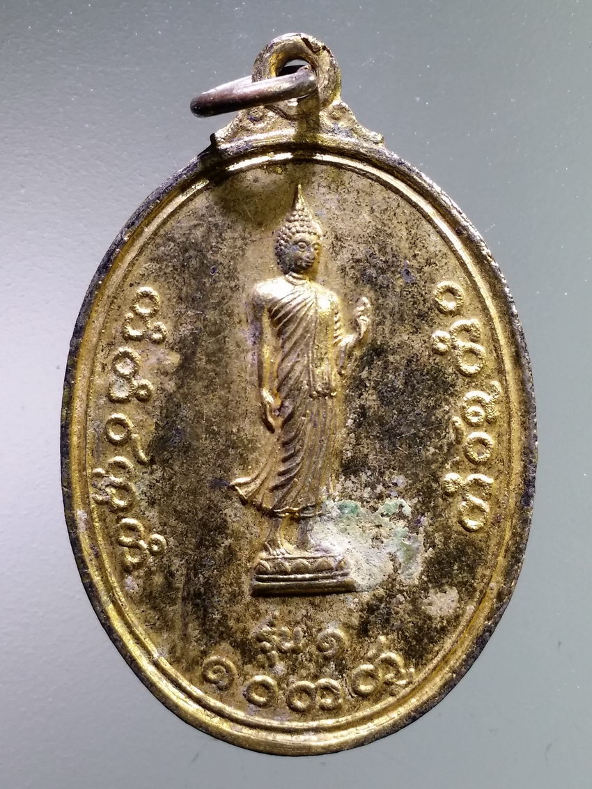 รหัสสินค้า เหรียญพระพุทธ 3978 เหรียญกะไหล่ทอง พระลีลา รุ่น 1 วัดบรบือสราราม อำเภอบรบือ จังหวัดมหาสารคาม