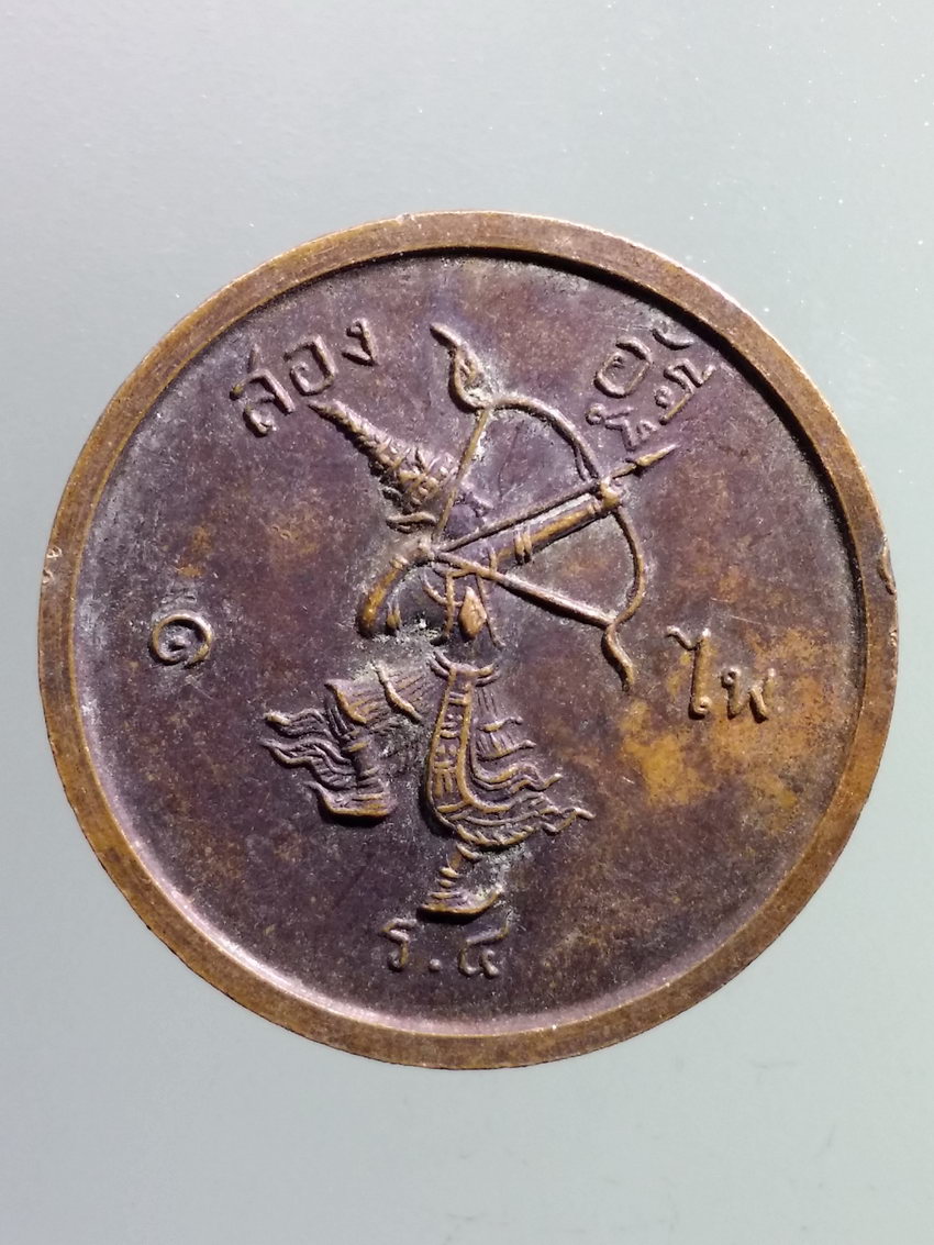 รหัสสินค้า พระมหากษัตริย์และบุคคลสำคัญ 351 เหรียญ 2 อัฐ 1 ไพ พระจอมเกล้าเจ้าอยู่หัว รัชกาลที่ 4 พระรายการนี้ให้เช่าบูชาแล้ว