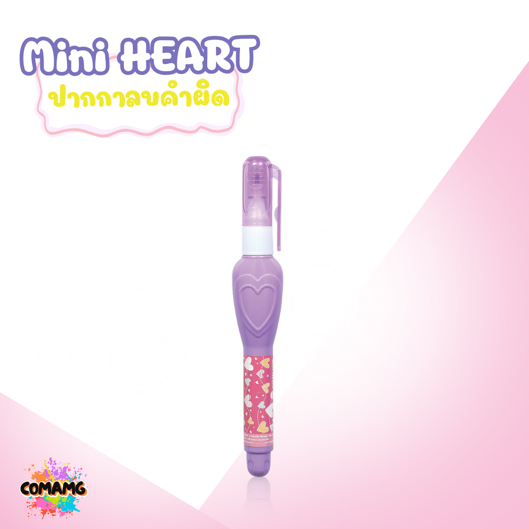Elfen ปากกาลบคำผิด รุ่น Mini Heart ใช้ได้ยาว 30 เมตร คละสีส่ง พร้อมส่งค่ะ