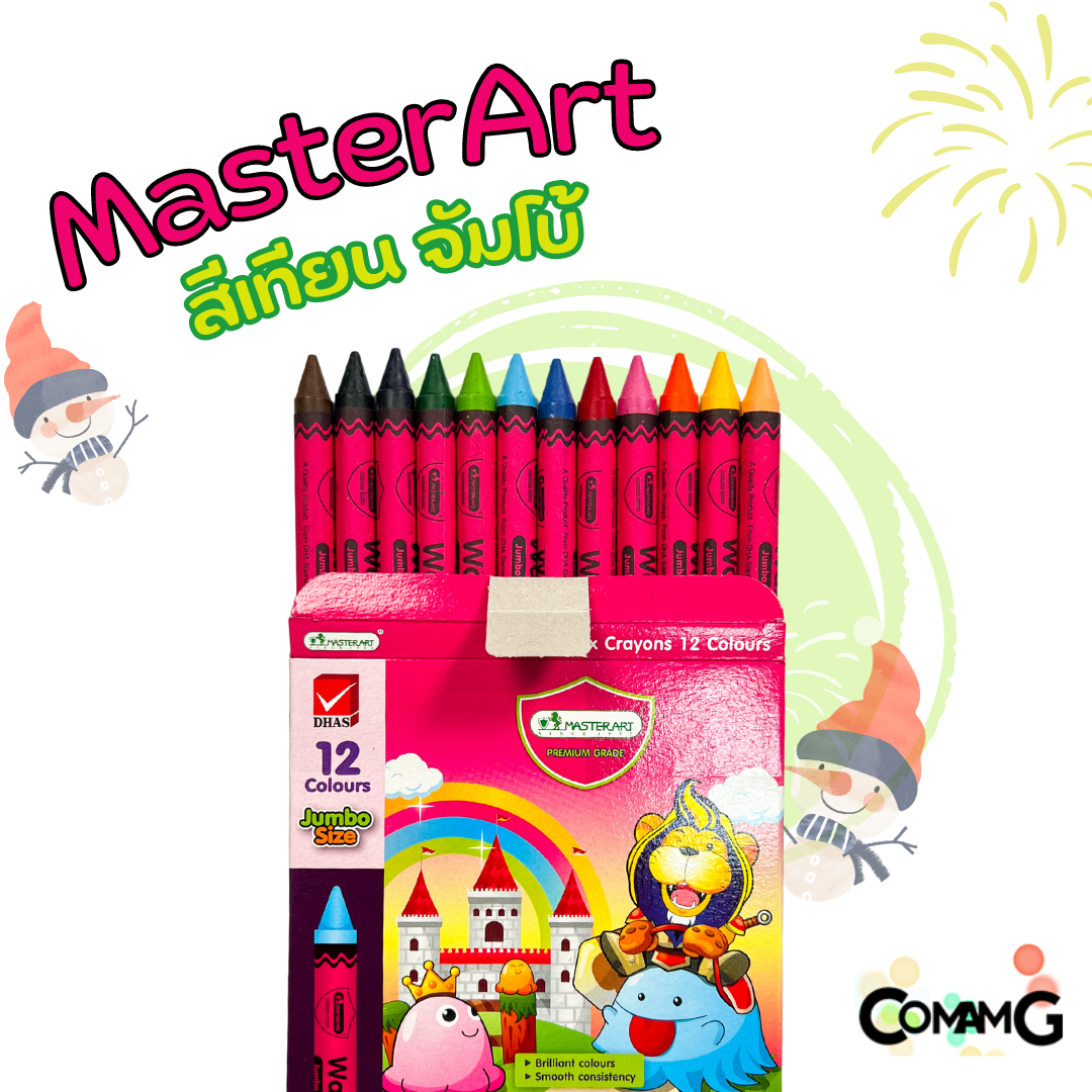 Masterart สีเทียน12สี จัมโบ้ มาสเตอร์อาร์ต พร้อมส่ง