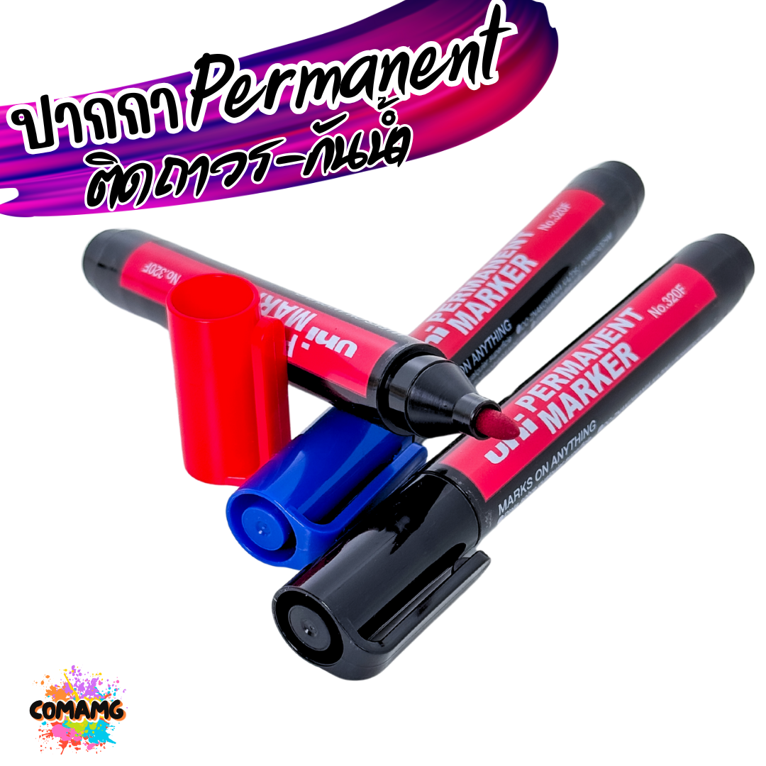 Uni ปากกาเคมี Permanent ติดถาวร กันน้ำ รุ่น 320F หมึกสีแดง สีน้ำเงิน สีดำ พร้อมส่ง