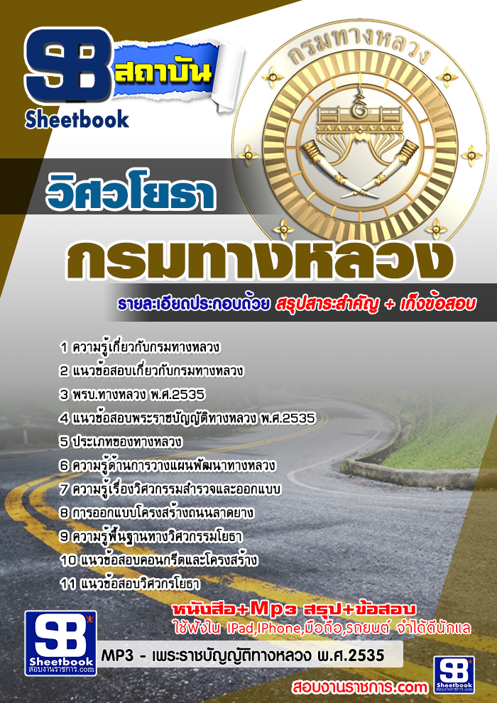 à¹à¸à¸§à¸à¹à¸­à¸ªà¸­à¸ à¸§à¸´à¸¨à¸§à¹à¸¢à¸à¸² à¸à¸£à¸¡à¸à¸²à¸à¸«à¸¥à¸§à¸ NEW