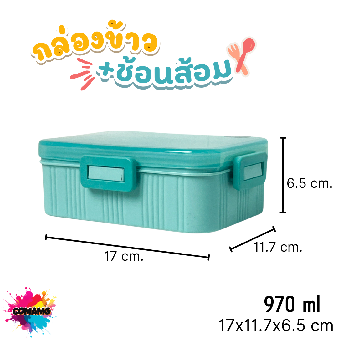 Moshi กล่องข้าว พร้อมช้อนส้อม กล่องอาหารสไตร์มินิมอล มีให้เลือก 2ขนาด ขนาด 680มล 970มล ออกบิลได้ พร้อมส่ง
