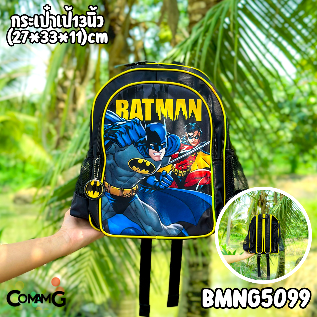 กระเป๋าสะพายหลังเด็กแบทแมน เป้เด็ก กระเป๋าไปโรงเรียน ลายลิขสิทธิ์แท้ Batman พร้อมส่ง