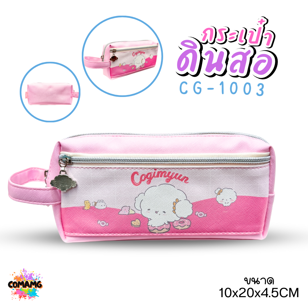 กระเป๋าดินสอทรงลูกเต๋าเกะหน้า COGIMYUN รุ่น CG-1003 ซานริโอ (SANRIO)ลิขสิทธิ์แท้ 100% พร้อมส่งค่ะ
