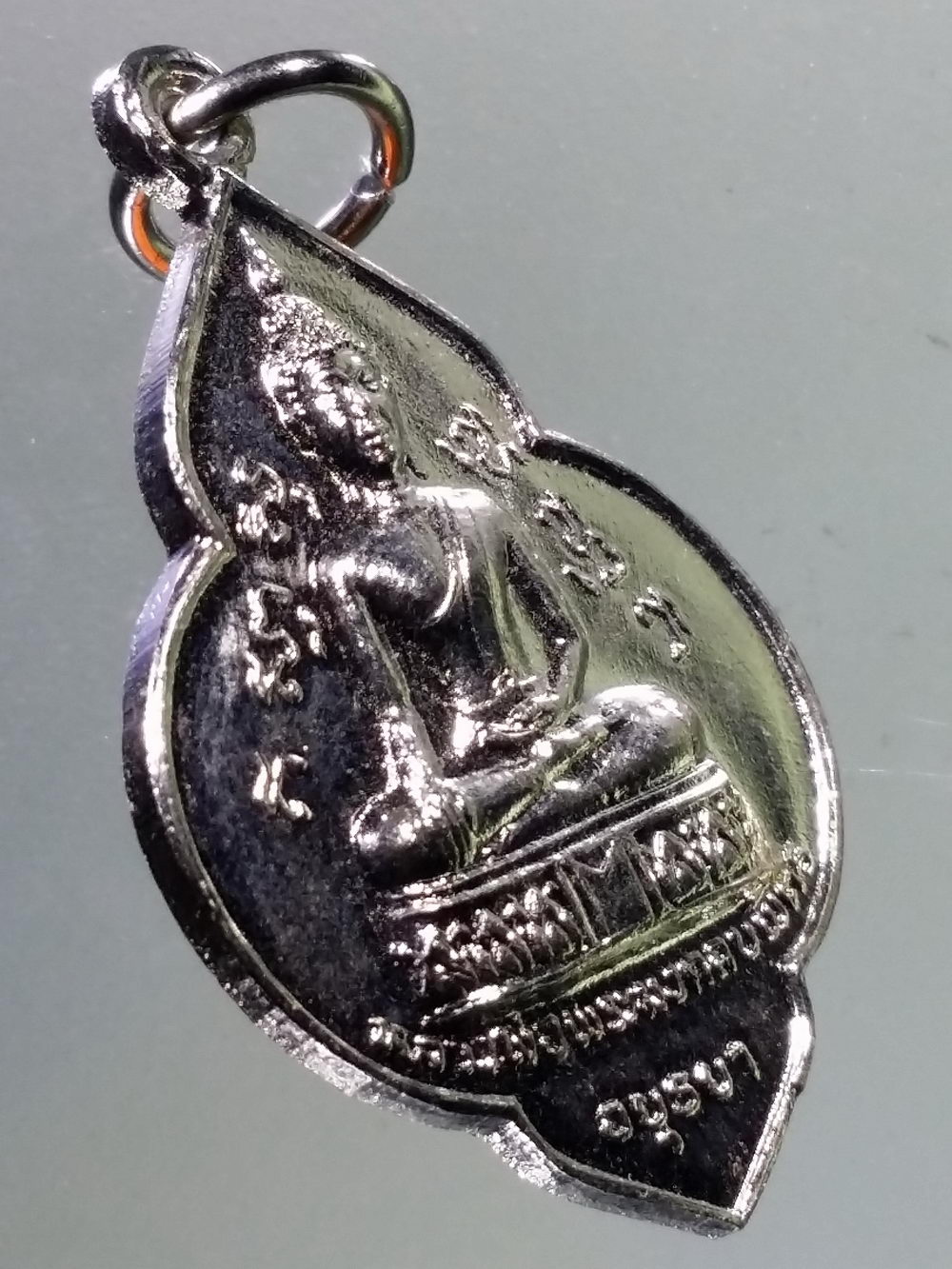 Antig Pim 284 เหรียญหลวงพ่อ พระมงคลบพิตร อยุธยา หลวงพ่อโต วัดพนัญเชิง กรุงเก่า สร้างปี 2525 ปลุกเสกพิธีเสาร์ 5