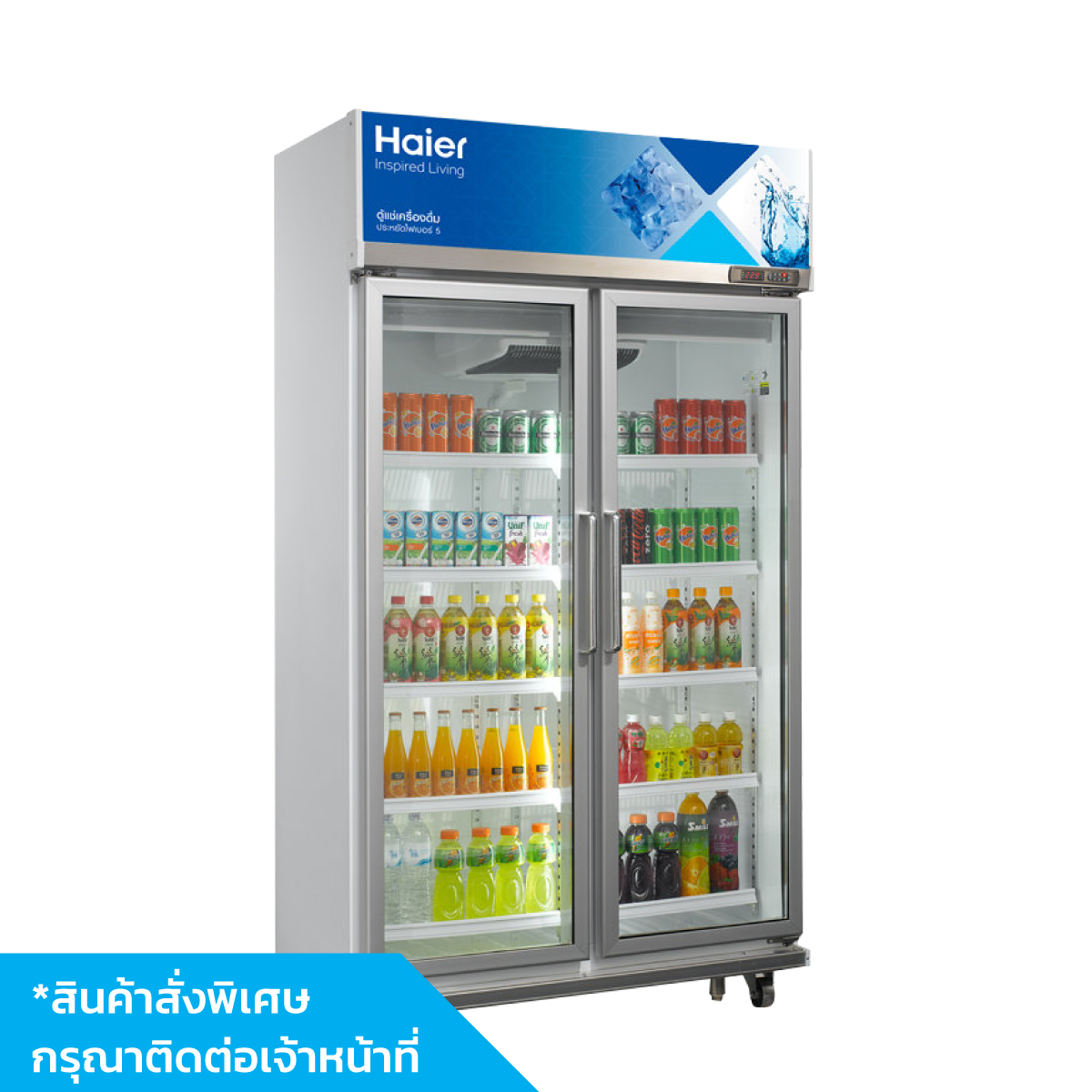 HAIER ตู้แช่เครื่องดื่ม SC-1400PCS2-LS-V2