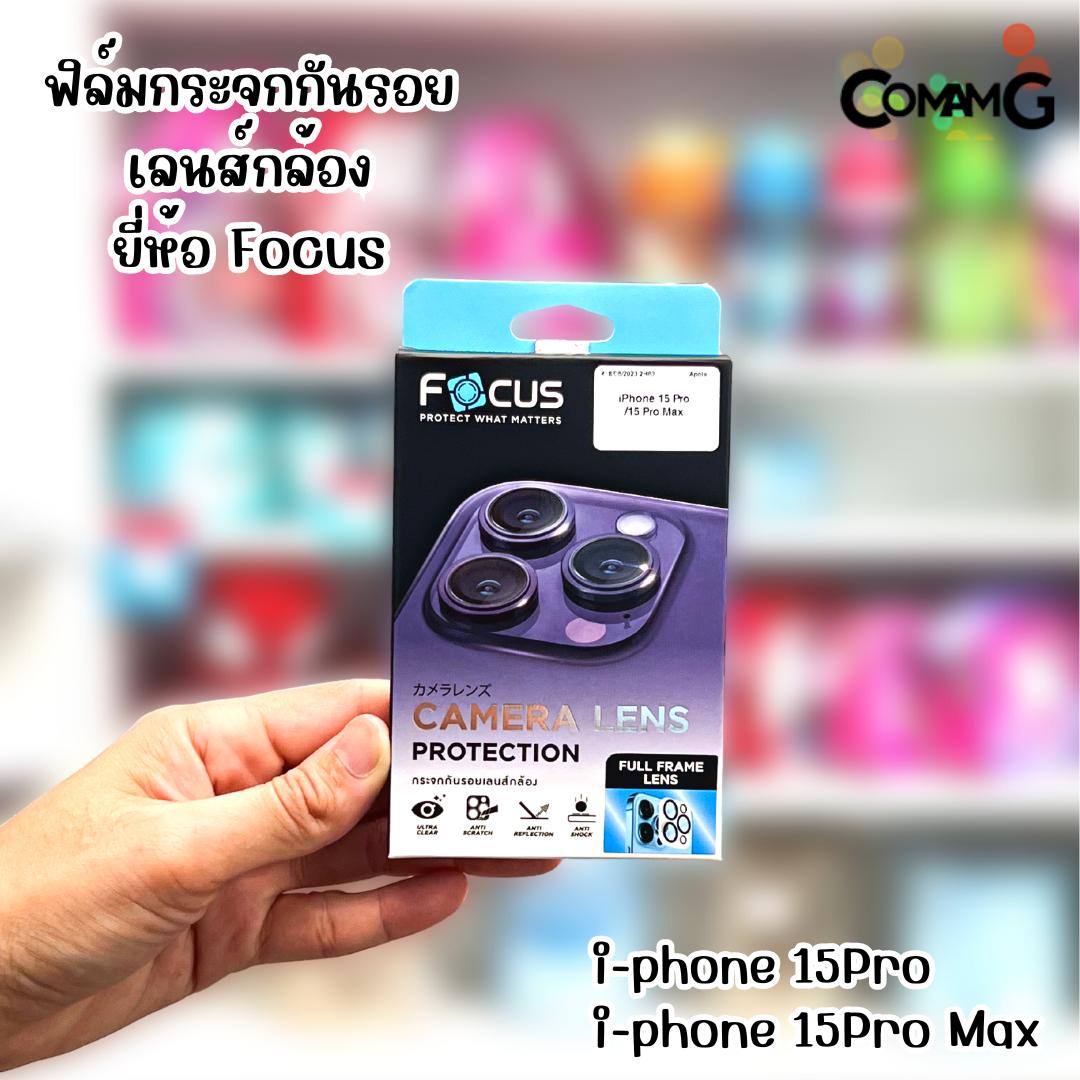 Focus กระจกกันรอยกล้องแบบ Full Lens ครอบกล้องและฐานในชิ้นเดียว สำหรับ iPhone 15Pro /15Pro max