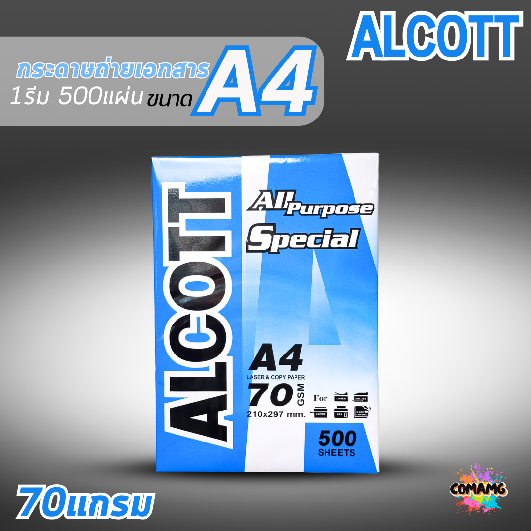 Alcott กระดาษถ่ายเอกสาร A4 หนา70แกรม แผ่นเรียบ สีขาว 1รีม 500แผ่น ออกใบกำกับภาษีได้