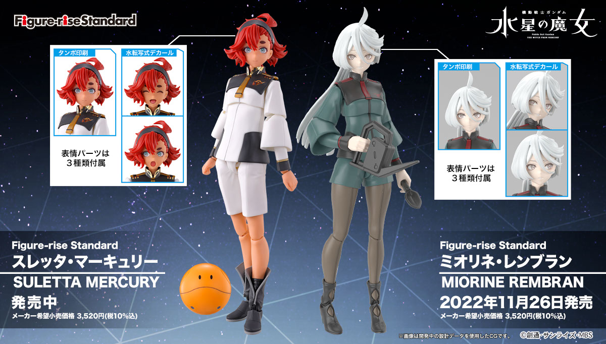 กันดั้ม Bandai Spirits Figure-rise Standard Suletta Mercury