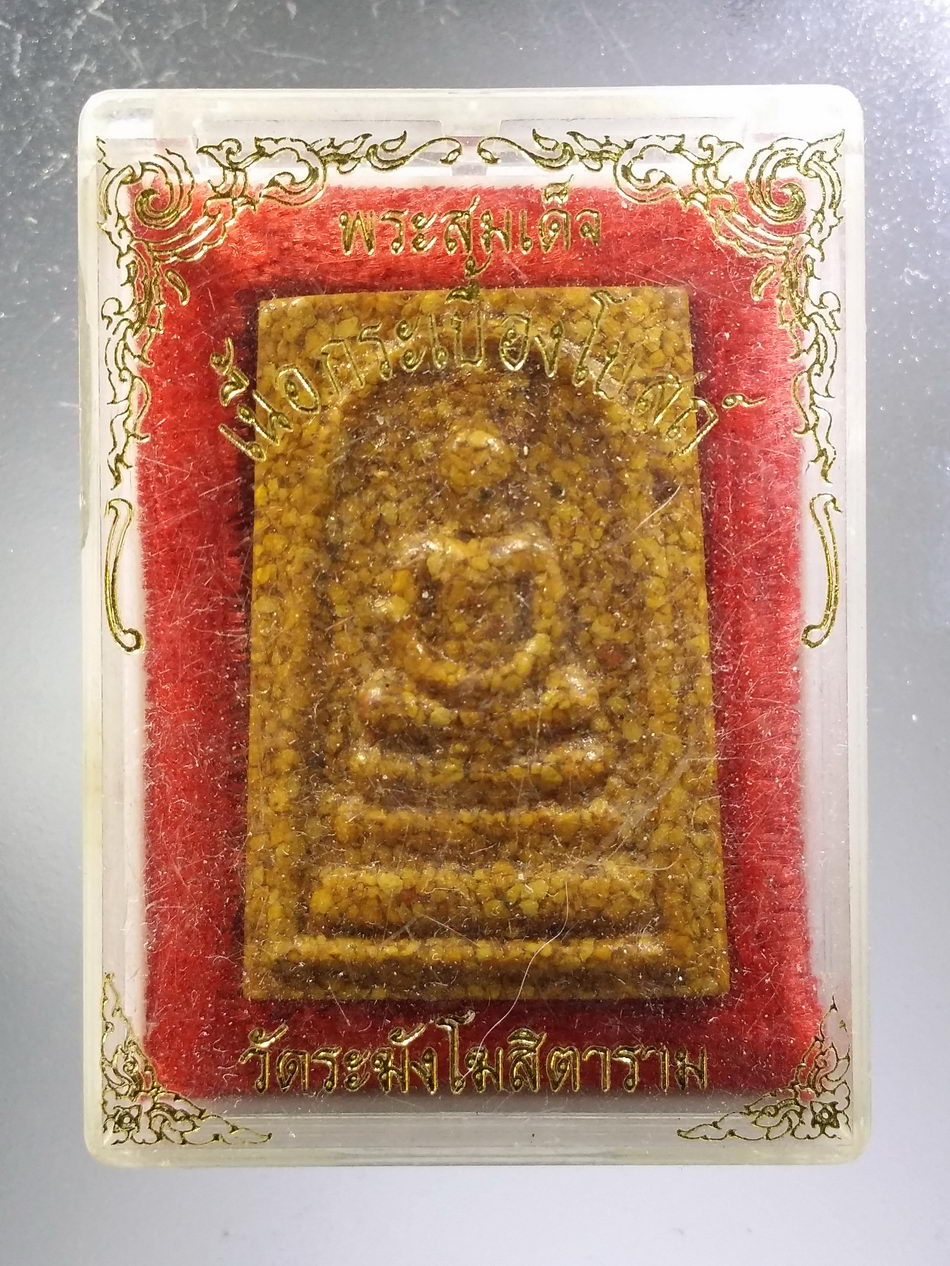 รหัสสินค้า พระมีกล่อง 3681 พระสมเด็จ เนื้อกระเบื้องโบสถ์ วัดระฆังโฆสิตาราม กรุงเทพฯ