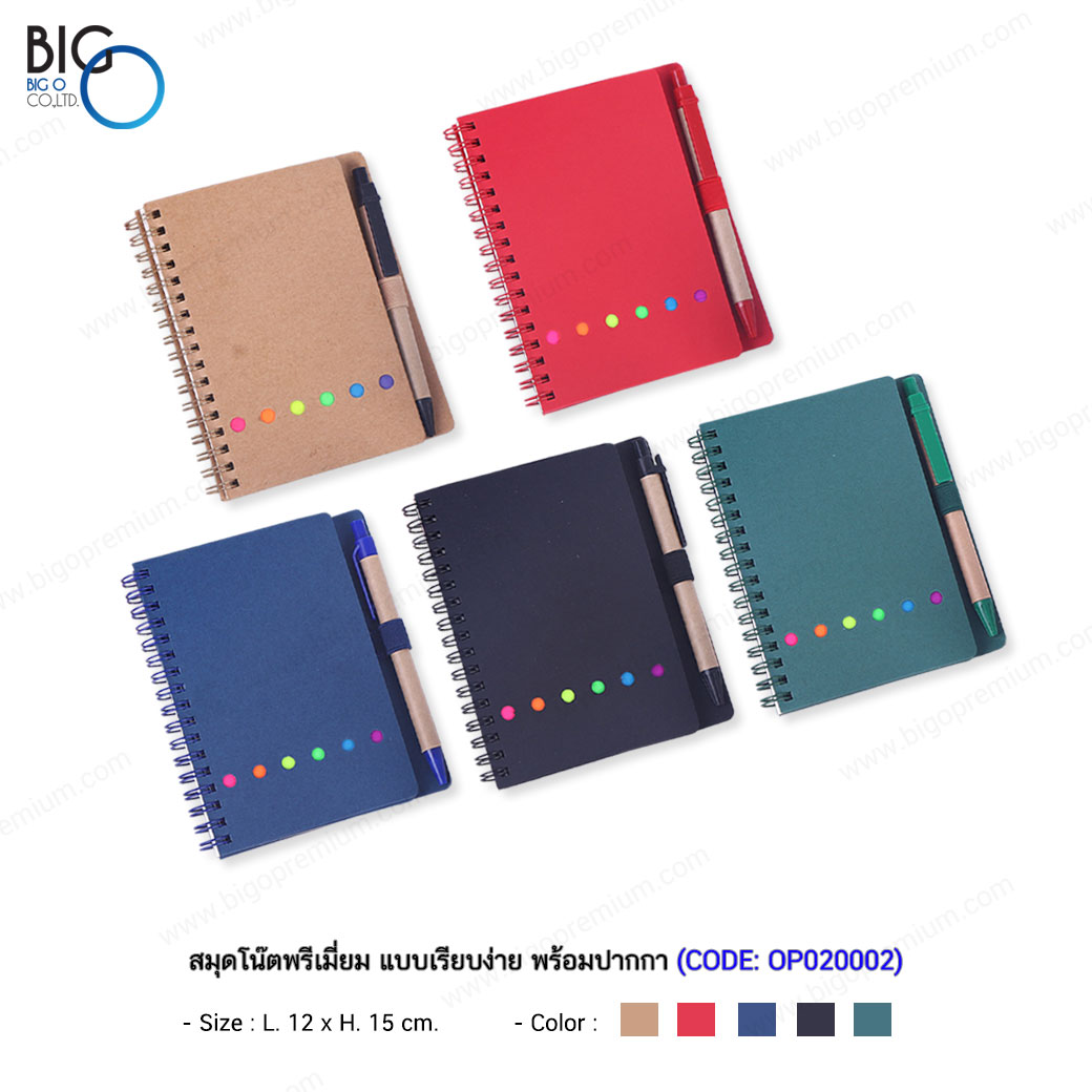สมุดโน๊ตพรีเมี่ยม แบบเรียบง่าย พร้อมปากกา