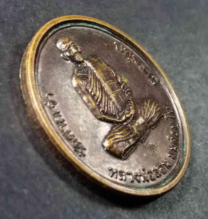 รหัสสินค้า เหรียญคณาจารย์ 155 เหรียญกลมหลังหนุมาน หลวงพ่อสอน วัดศาลเจ้า จังหวัดปทุมธานี ตอกโค๊ต สร้างปี 2548 ที่ระลึกในการซ่อมโบสถ์สร้างวิหาร