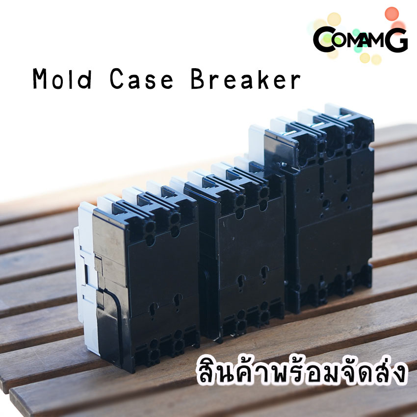 CT Electric เบรกเกอร์ โมเคสเมนเบรกเกอร์ 3เฟส No Fuse Breaker