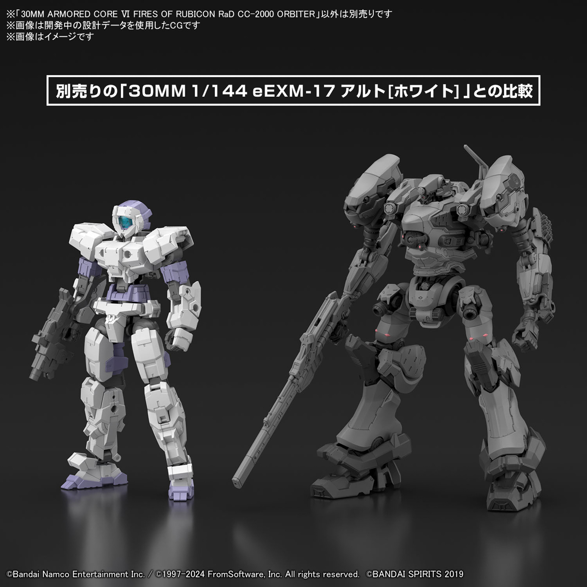<Preorder ปิดรับวันที่ 15/6/2024 >🔔เปิดรับPreorde ไม่ต้องมัดจำ 30MM ARMORED CORE Ⅵ FIRES OF RUBICON RaD CC-2000 ORBITER