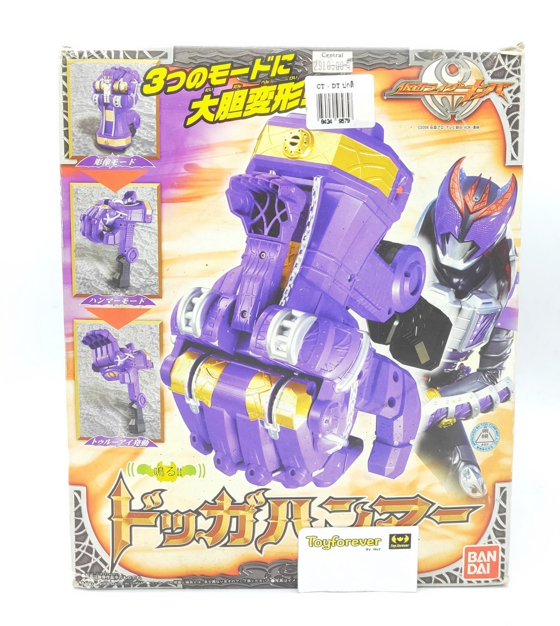 Dx Dogga Hammer ค้อนด็อกก้า ค้อนคิบะ