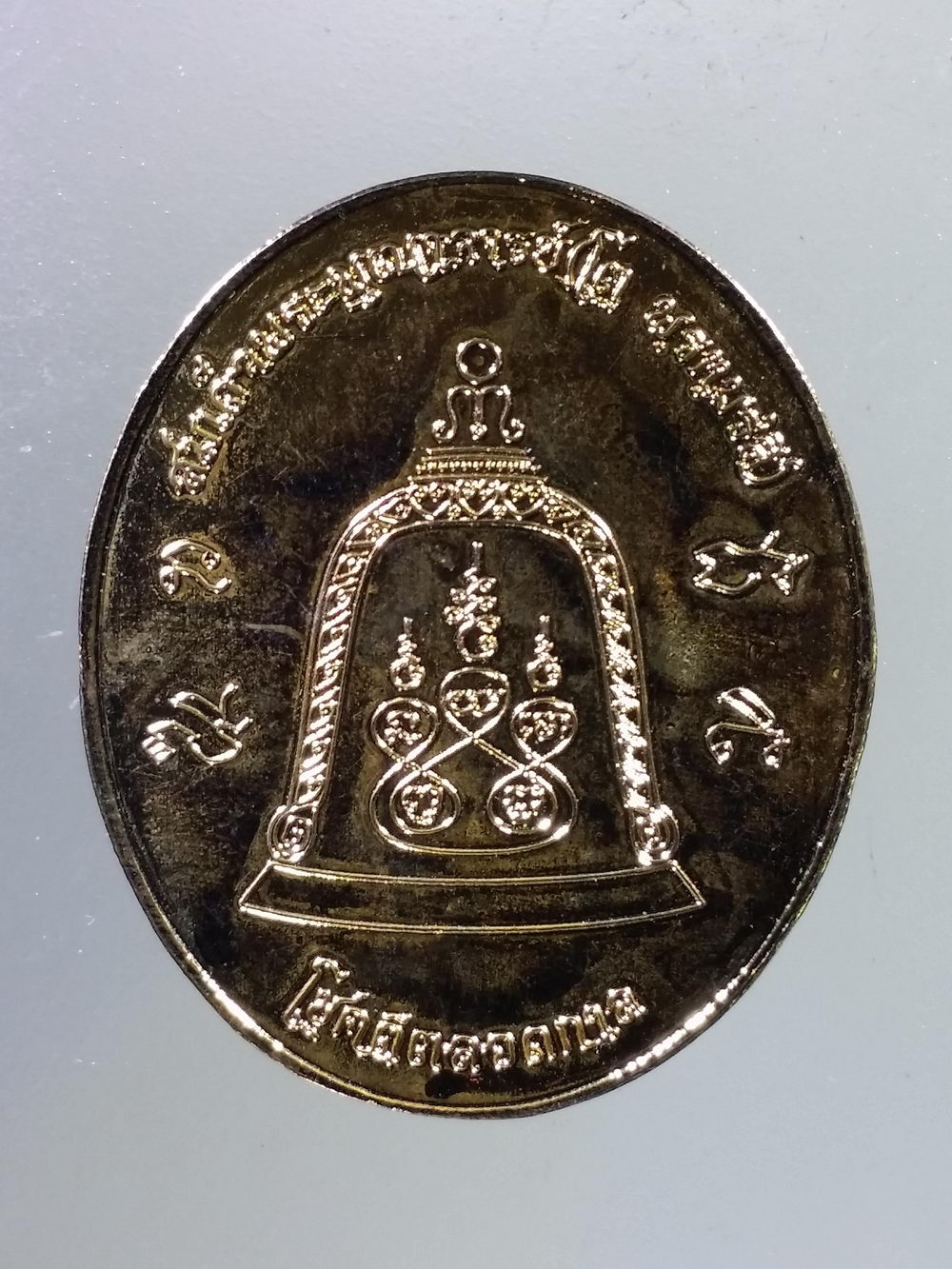 Antig Pim 289 เหรียญกะไหล่ทองลงยา สมเด็จพระพุฒาจารย์โต พรหมรังสี รุ่นโชคดีตลอดกาล ไม่ทราบวัดที่สร้าง