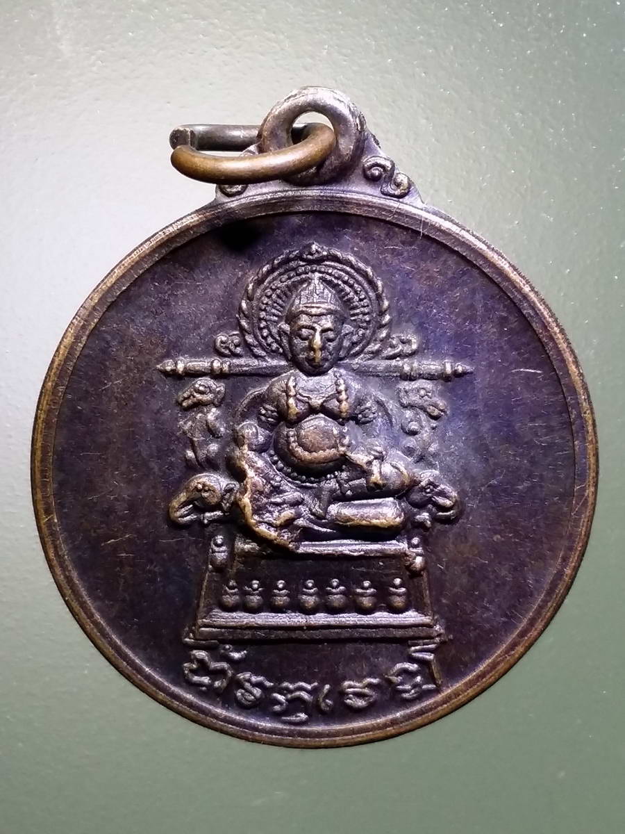 รหัสสินค้า เหรียญพระพุทธ 3043 เหรียญรุ่นแรก ท้าวกุเวรมหาราช พ.ศ. 2520 วัดมัชฌิมาวาส ( วัดกลาง ) จ.สงขลา