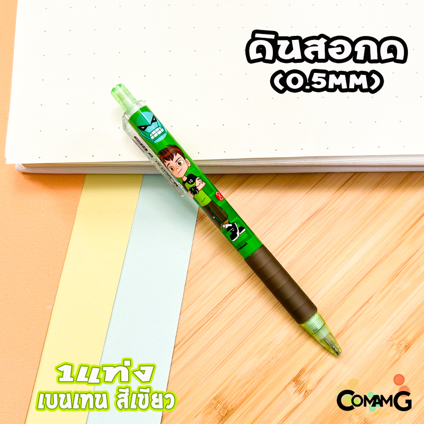 ดินสอกดอัตโนมัติ 0.5 มม. ลายการ์ตูน อเวนเจอร์ Frozen ดิสนีย์ เครื่องเขียน ลิขสิทธิ์แท้