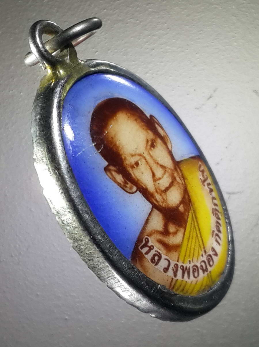 รหัสสินค้า เครื่องราง ล็อตเก็ต ภาพถ่าย 074 ล็อกเก็ตหลวงพ่อฉ่อง กิตติฺกทฺโท วัดบ้านแปลง ตำบลเกาะจันทร์ อำเภอพนัสนิคม จังหวัดชลบุรี พระรายการนี้ให้เช่าบูชาเเล้ว