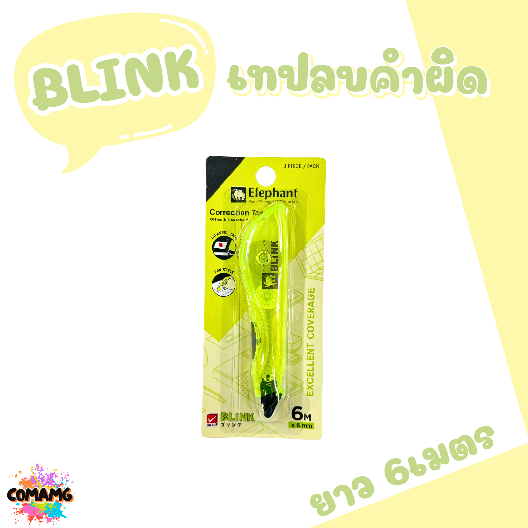 Elephant เทปลบคำผิด บลิงค์ ยาว6เมตร รุ่นBlink คละสี Correction Tape ลิควิดเทป ตราช้าง