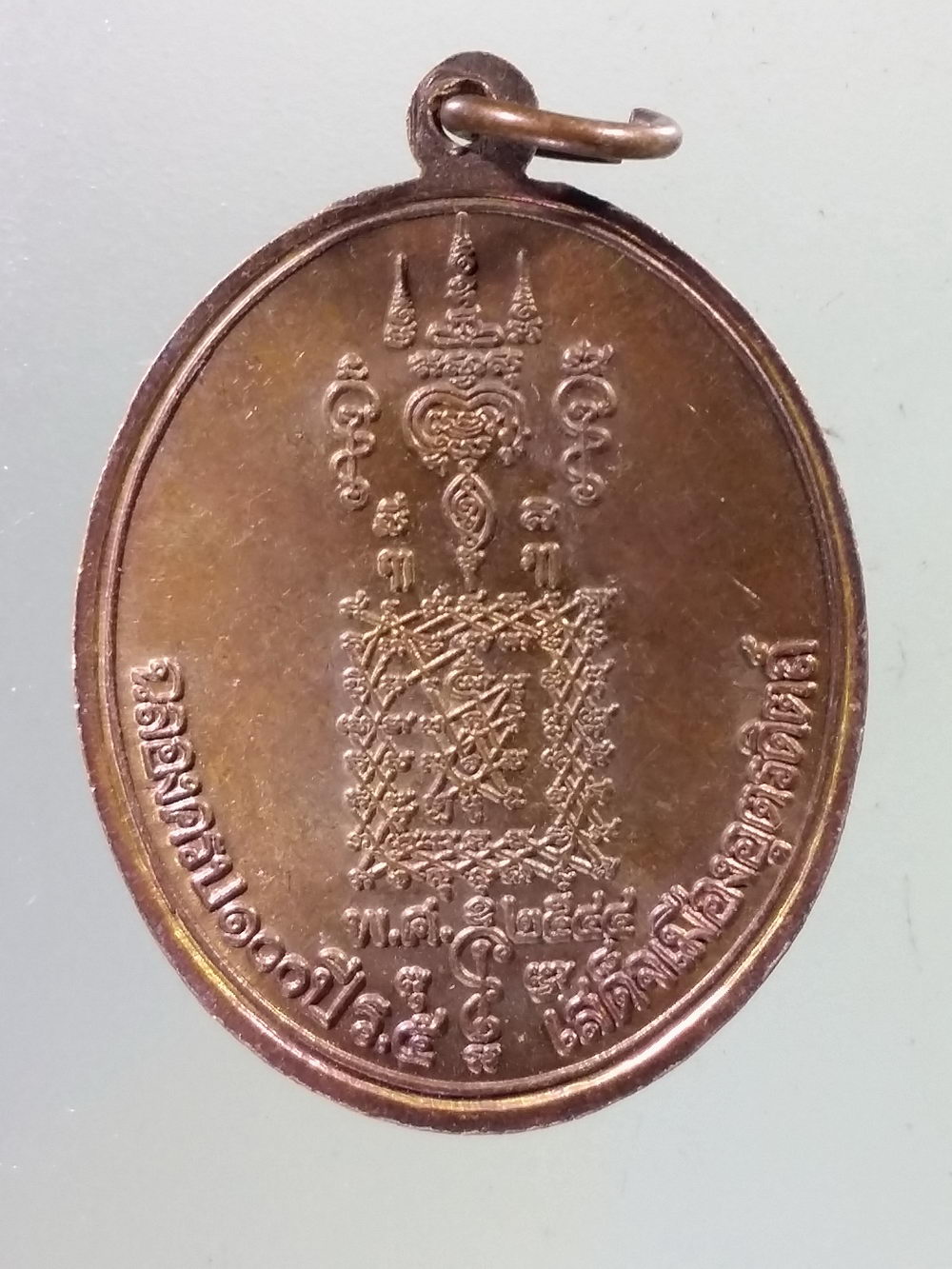 Antig Pim 294 เหรียญพระยาพิชัยดาบหัก จังหวัดอุตรดิตถ์ ที่ระลึกฉลองครบรอบ 100 ปี รัชกาลที่ 5 เสด็จเมืองอุตรดิตถ์ ด้านหลังเป็นยันต์เกราะเพชร สร้างปี พ.ศ 2544
