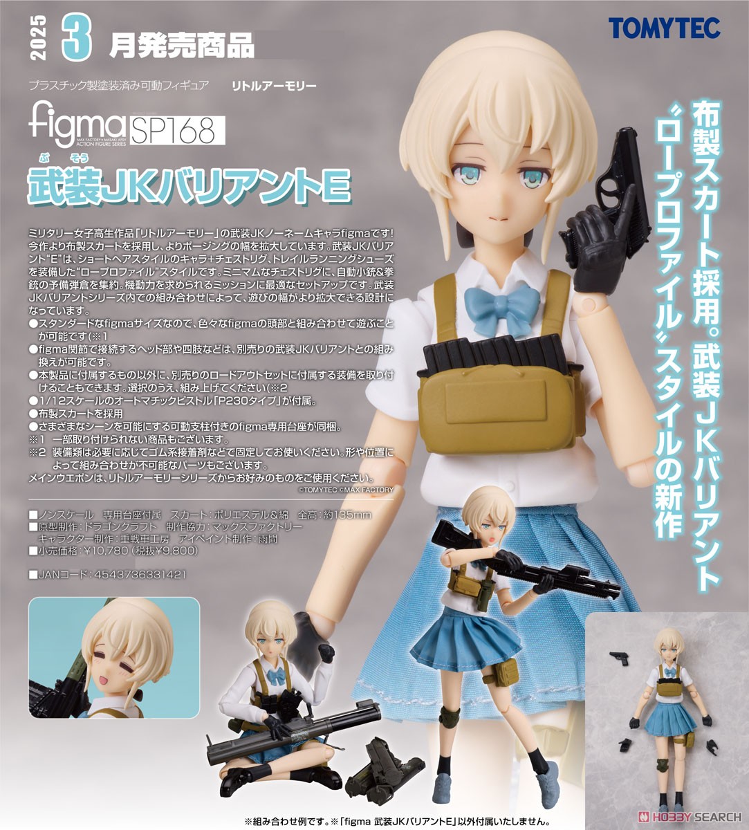 <Preorderถึง 23/8/2024>🔔เปิดรับPreorder มัดจำ 700 บาท figma Armed JK: Variant E (PVC Figure
