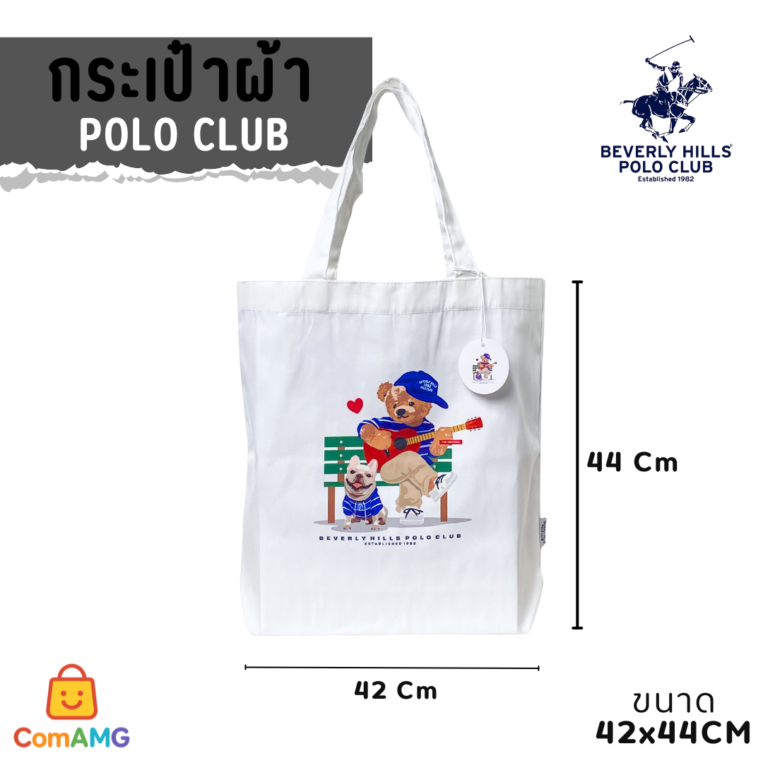 กระเป๋าผ้าหมี POLO กระเป๋าผ้าโปโล Beverly Hills Polo พร้อมส่ง