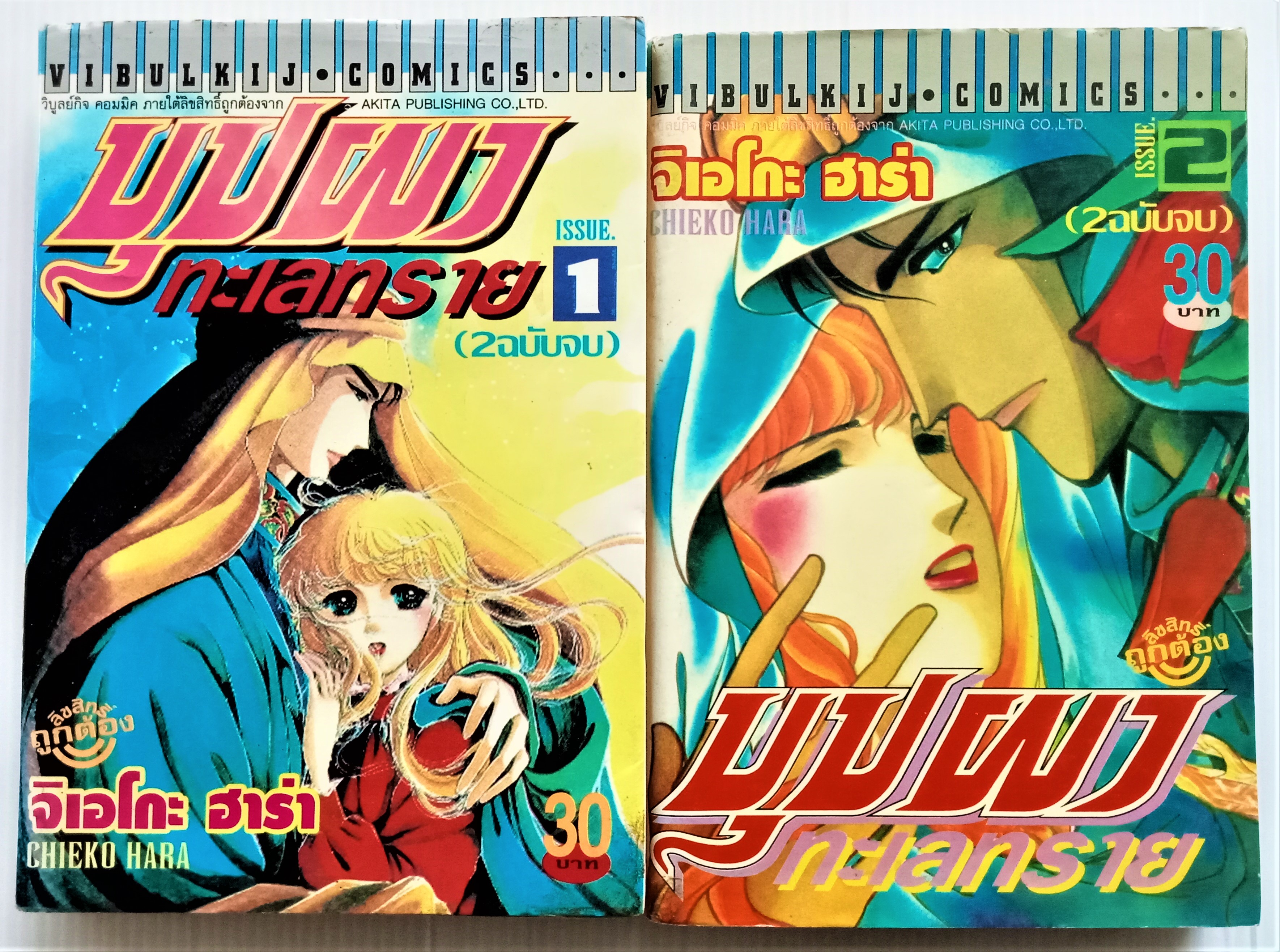 บุบผาทะเลทราย