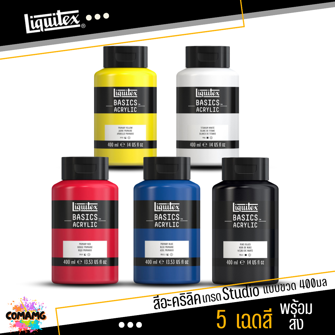 Liquitex สีอะคริลิค BASIC ACRYLIC แบบขวด ขนาด 400มล. ออกบิลได้ พร้อมส่ง