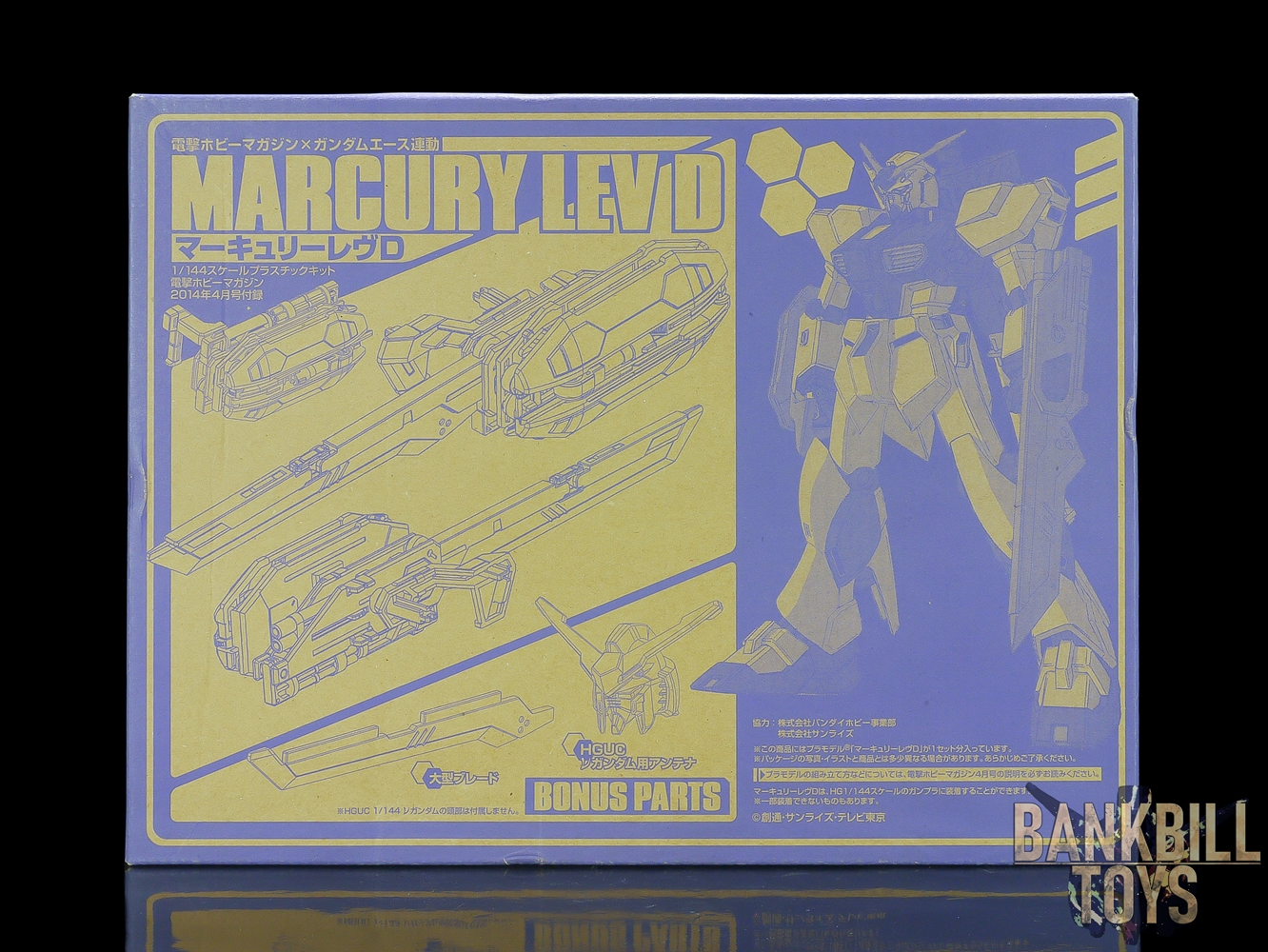 กันดั้ม Bandai Gunpla Dengeki Hobby Magazine Appendix HGBC 1/144 Mercury Lev D
