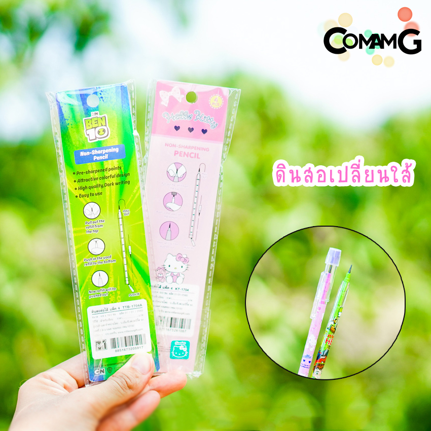 ดินสอเปลี่ยนใส้ ดินสอ ดินสอต่อใส้ ดินสอเปลี่ยนใส้ฝายางลบ ลายการ์ตูน แพ็ค4ด้าม พร้อมส่ง