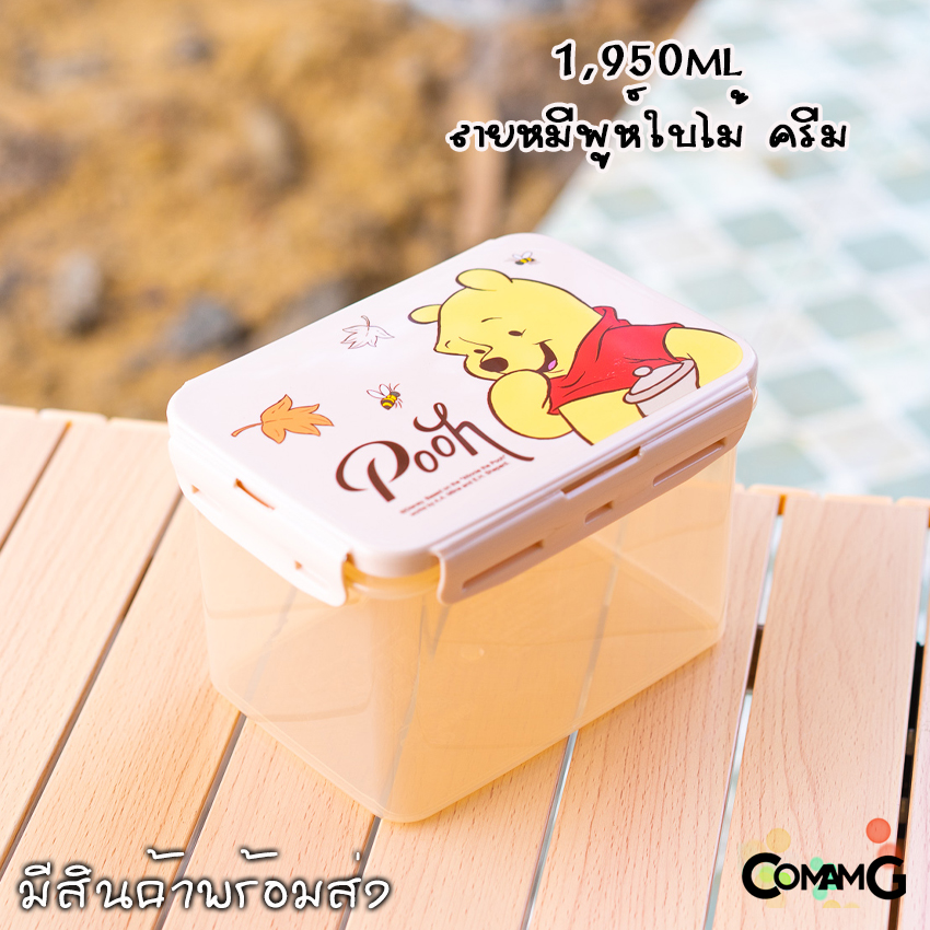 กล่องอาหาร กล่องข้าวลายการ์ตูนแบบฝาล็อค กล่องLock Sure ความจุ1950ml เข้าไมโครเวฟได้