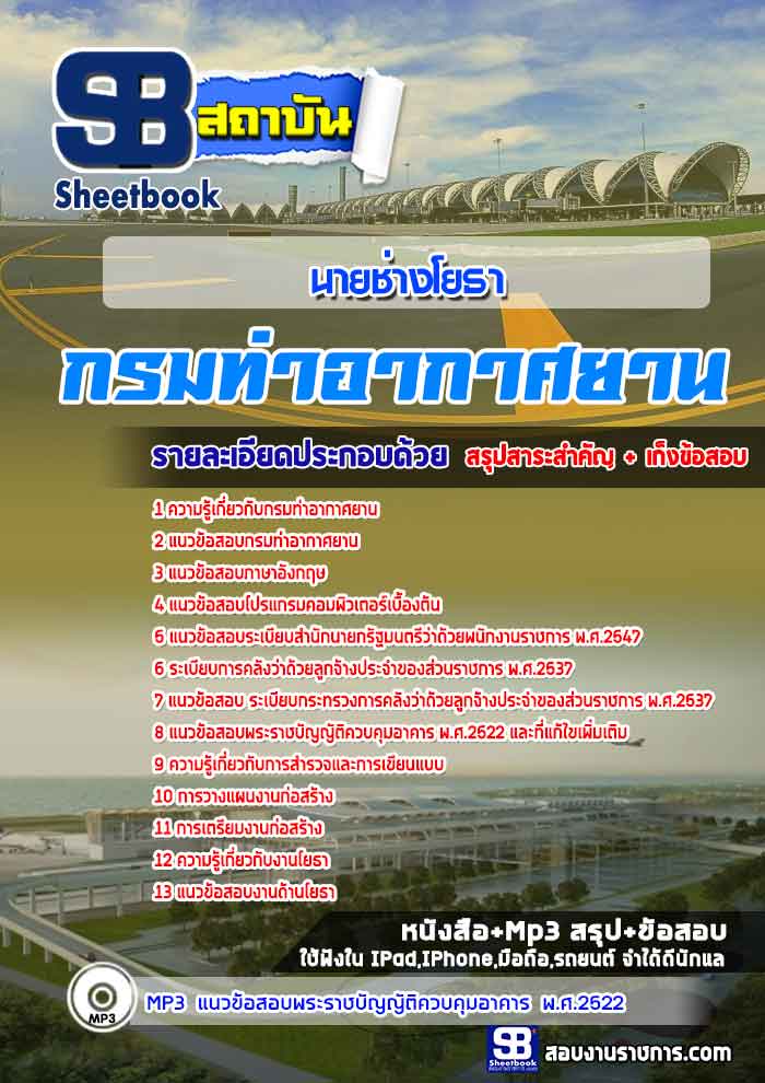 à¹à¸à¸§à¸à¹à¸­à¸ªà¸­à¸à¸à¸²à¸¢à¸à¹à¸²à¸à¹à¸¢à¸à¸² à¸à¸£à¸¡à¸à¹à¸²à¸­à¸²à¸à¸²à¸¨à¸¢à¸²à¸ NEW