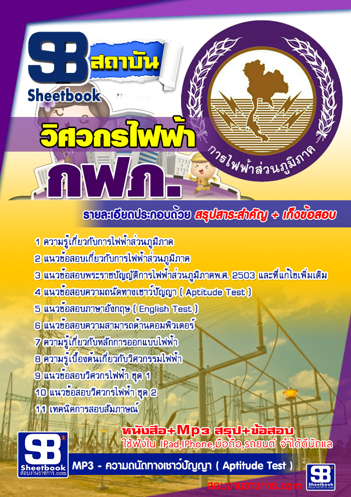à¸£à¸§à¸¡à¹à¸à¸§à¸à¹à¸­à¸ªà¸­à¸à¸§à¸´à¸¨à¸§à¸à¸£à¹à¸à¸à¹à¸² à¸à¸à¸ . à¸à¸²à¸£à¹à¸à¸à¹à¸²à¸ªà¹à¸§à¸à¸ à¸¹à¸¡à¸´à¸ à¸²à¸ NEW