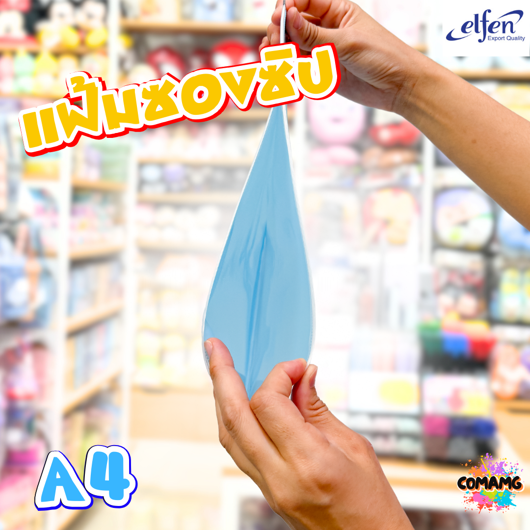 Elfen แฟ้มซิป กระเป๋าซิปพลาสติก ขยายข้าง รุ่น ZT01 ขนาด A4 คละสีส่ง พร้อมส่ง