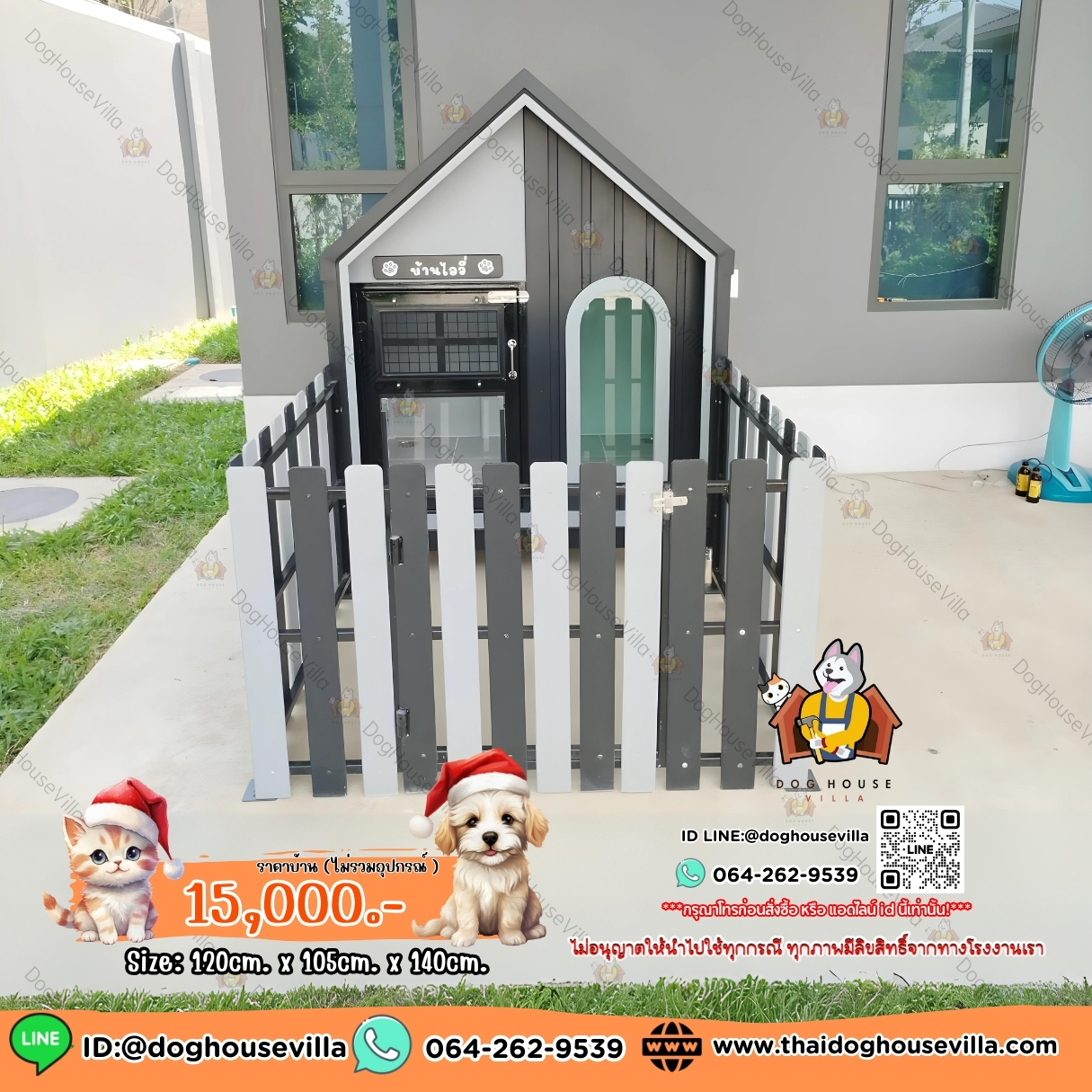 บ้านหมา บ้านแมว DogHouseVilla บ้านสุนัขกลางแจ้ง