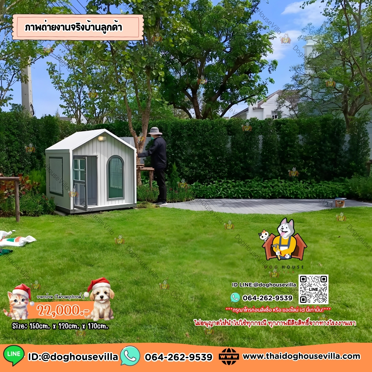 บ้านหมา บ้านแมว DogHouseVilla บ้านสุนัขกลางแจ้ง