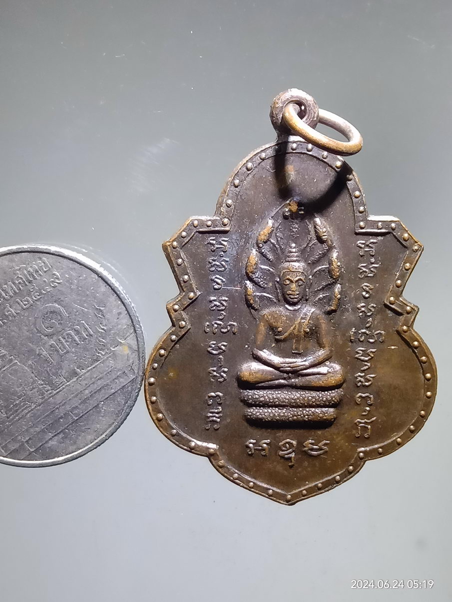 รหัสสินค้า เหรียญพระพุทธ 102 เหรียญพระนาคปรก วัดราชบพิธสถิตมหาสีมาราม สร้างปี 2513