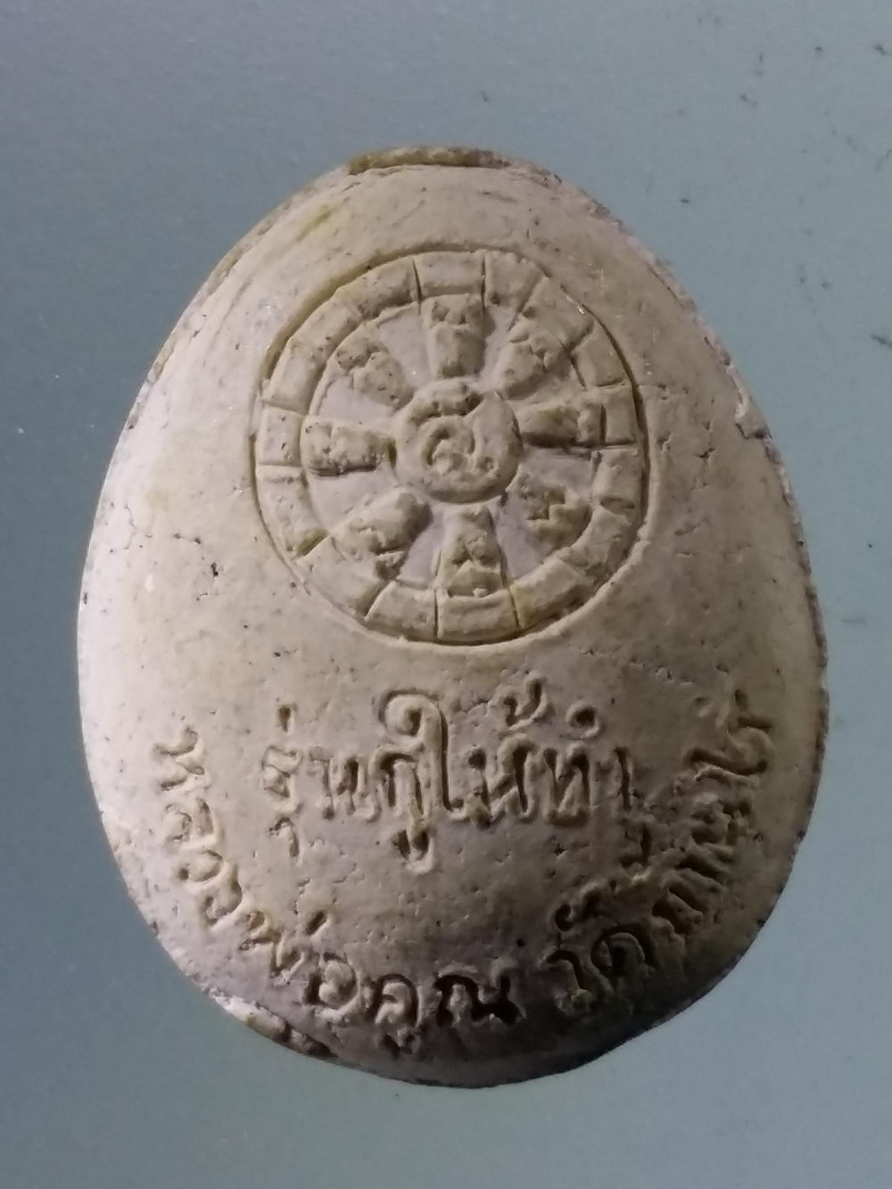 Antig Pim 248 พระปิดตาเนื้อผง หลังธรรมจักร หลวงพ่อคูณ วัดบ้านไร่ รุ่นกูให้ทำ