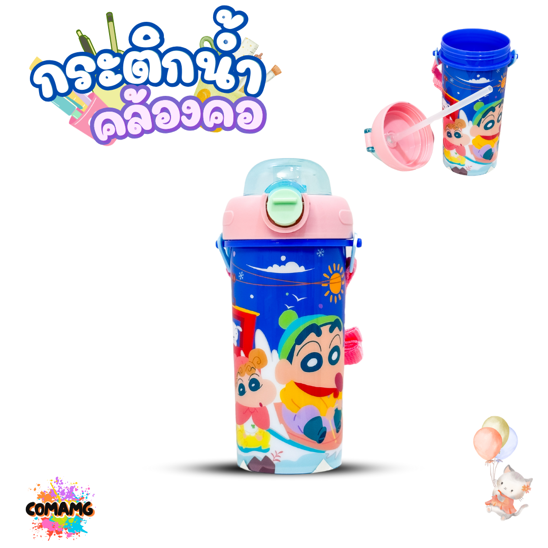 กระติกน้ำคล้องคอ หลอดเด้ง ขนาด 500 มล ลายการ์ตูนน่ารัก มีให้เลือก 2 ลาย ลิขสิทธิ์แท้100% พร้อมส่ง