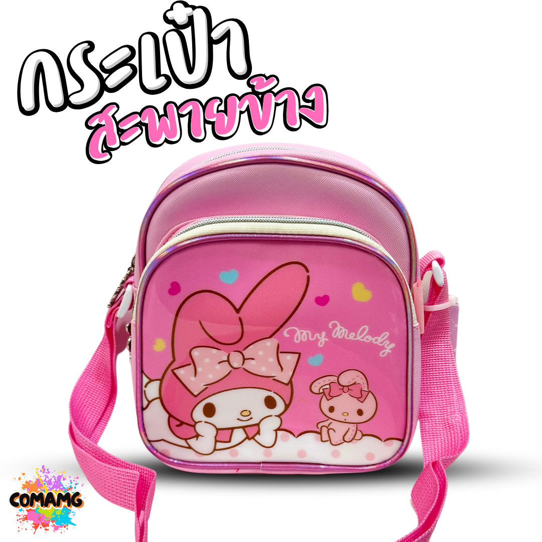 Sanrio กระเป่าสะพายข้าง ลายการ์ตูนน่ารักๆ ลิขสิทธิ์แท้ ใส่ของได้เยอะ พร้อมส่ง